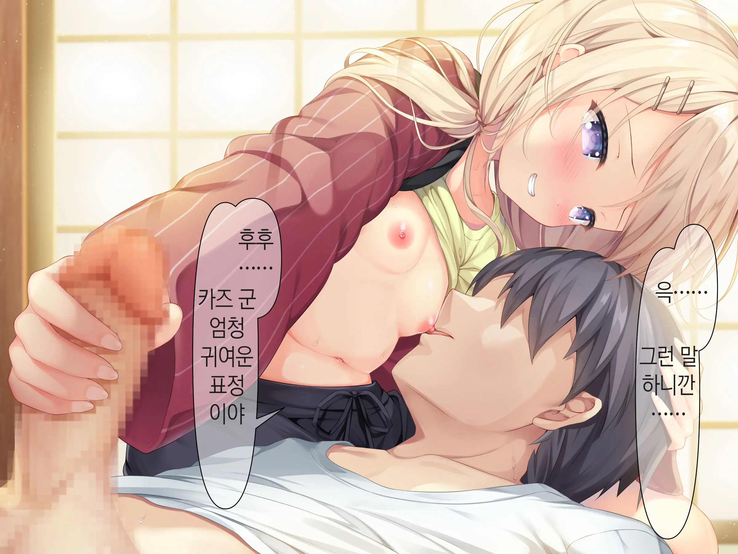 Chicchai Onee-Chan Ni Amayakasaretai | 조그만 누나에게 어리광 부리고 싶어